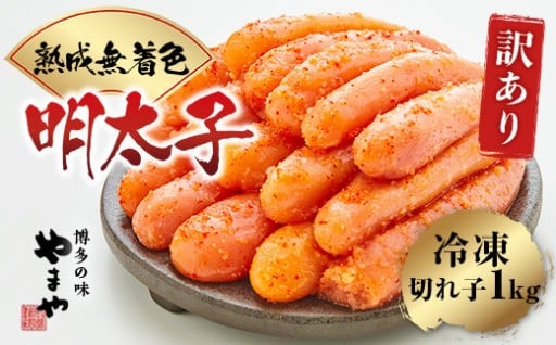 美味しさ、質は贈答用と同じ!