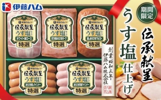 お歳暮🎁に喜ばれる、減塩ハムのギフトセット✨