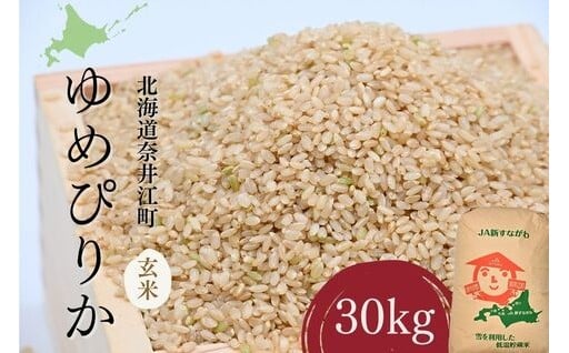 北海道奈井江町から、美味しいお米をお届けします!