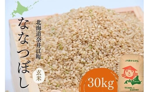 北海道奈井江町から、美味しいお米をお届けします!