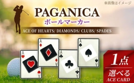 \ギフトにもおすすめ♪/ ボールマーカー ACE