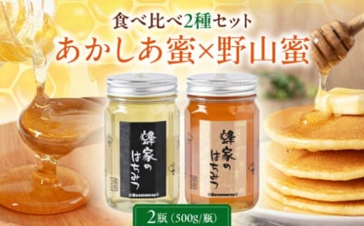 自然が贈る、高純度の国産はちみつ!