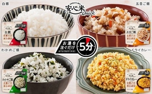 非常食10日分30食【5分でできるアルファ米+野菜スープ 玄米セット】防災 備蓄/食物アレルギー対応