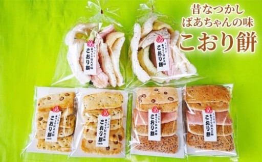【富山市】昔なつかしばあちゃんの味　こおり餅（甘：5枚×2袋　塩味：5枚×2袋　徳用ソフト：80g×2袋）
