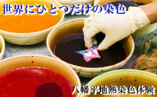 【八幡平GEOCOLOR】 のワークショップです！ 