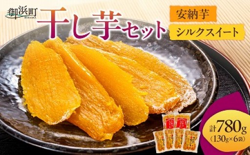 ブライトライフの自然の恵　干し芋【ヘルシーでダイエット向き！健康的なおやつ🍠】