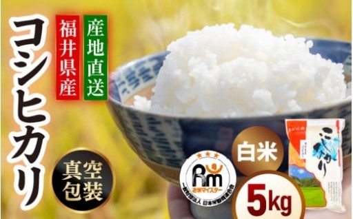【新米】鮮度保持✨真空包装でお届け！産地直送🍚💨