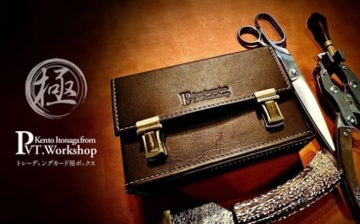 Pvt.W24-DB01 極 本革 トレーディングカード用ボックス ダークブラウン