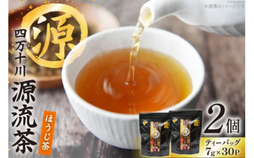 室町時代から続く土佐の銘茶