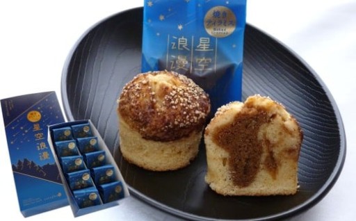 星空をイメージしたしっとり焼きティラミス星空浪漫