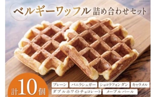 ベルギー出身のロホンさん手作り！