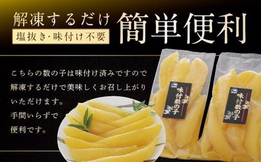 ＼海産物の宝庫／内容量が選べる🙌味付数の子✨