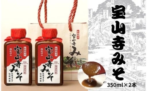 宝山寺みそ みそだれ 和風味（2個入り） 350ml×2個