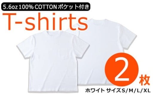 ポケット付！MADE by OSAKA MINOO-CITYの白Tシャツ2枚P！