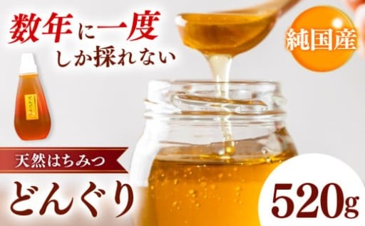 国産 どんぐりはちみつ 520g