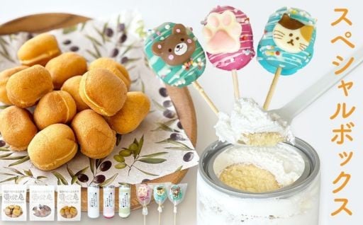 🧁見て楽しい！食べて美味しい！スペシャルボックス🧁