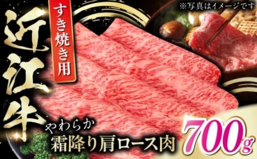 きめ細かな霜降り。近江牛肩ロース700g