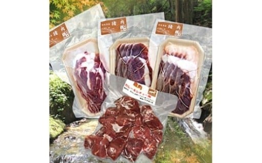 耶馬溪ジビエセット 4種類 合計1.1kg 