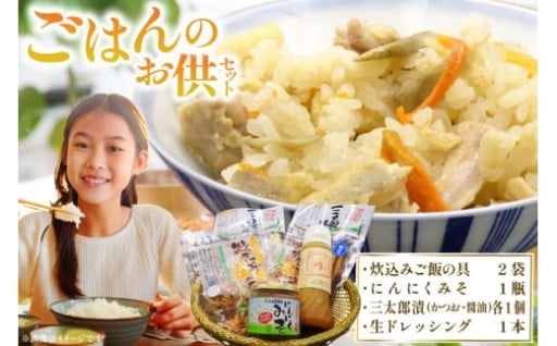 ご飯がすすむ！おいらせ町のご飯のお供セット