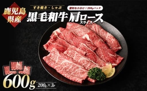 冬のごちそうに！あっさり旨み際立つ黒毛和牛肩ロース🥩