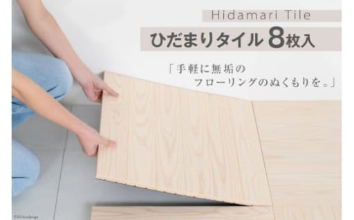 〜手軽に無垢のフローリングのぬくもりを〜