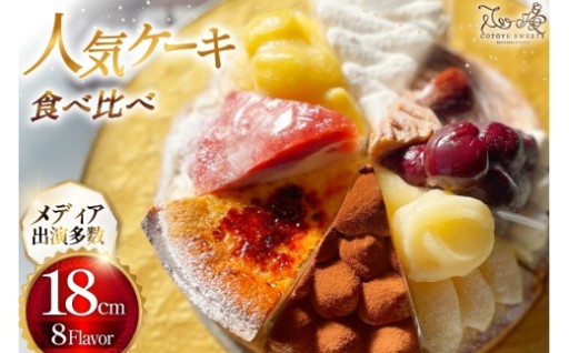 九州・平戸の素材にこだわった、手作りスイーツ