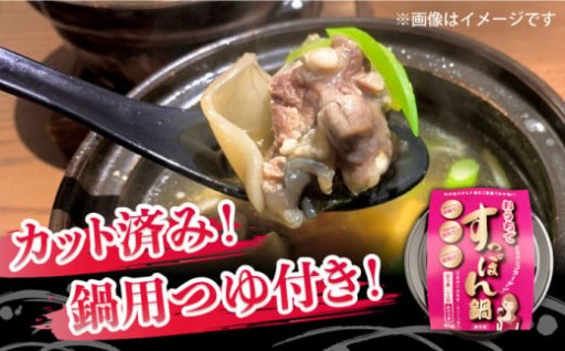 おうちで贅沢！すっぽん鍋はいかが？