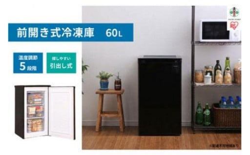 スリム冷凍庫 IUSD-6B-B ブラック