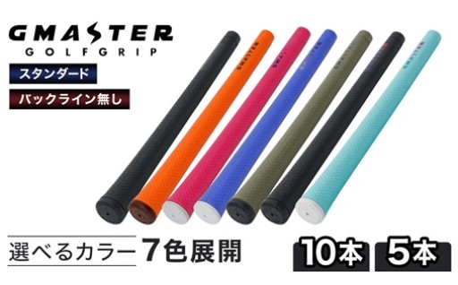 ＼真のMade in Japan／情熱と技術がつまったGMASTER GOLFGRIP⛳