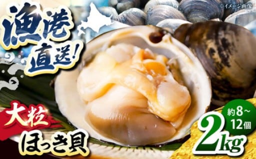 濃厚な旨味と甘み！新鮮ぷりぷり活ほっき貝