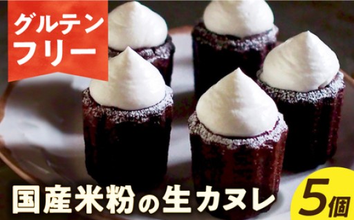 グルテンフリーでおいしい ♪ 米粉スイーツで素敵な時間を。