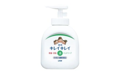 【生活必需品】薬用ハンドソープ「キレイキレイ」