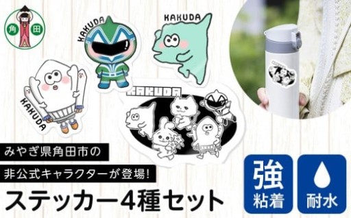 オリジナル ステッカー4種セット 5cm×5cm