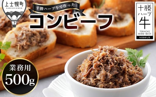大人気コンビーフに「業務用」が新登場！