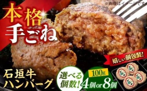 肉汁あふれる！石垣牛100%使用の特製ハンバーグ