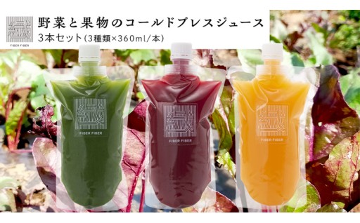 野菜と果物のコールドプレスジュースのご紹介！