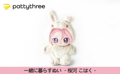 一緒に暮らすぬい【あんさんぶるスターズ!!】第2弾スタート！