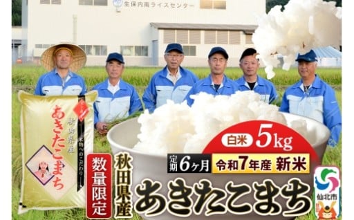 初回ご入金から１週間位で発送★新米定期便