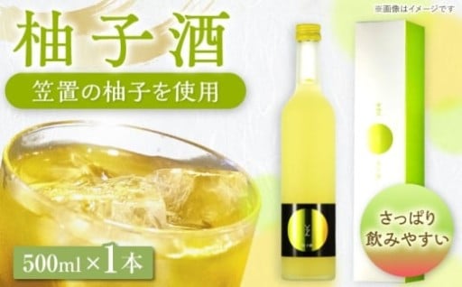 お酒が苦手な人でも飲みやすい！ さっぱり柚子酒