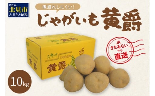 煮込み料理にピッタリのじゃがいも🥔