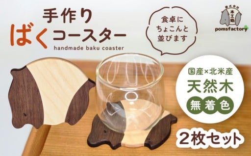 SNSで話題！手作りの一点物！