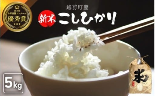 【新米】美味しさを追求！自慢のお米をお届け！