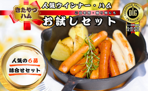 食卓を美味しく楽しく彩る４種のウインナーとハムベーコンセット🥓