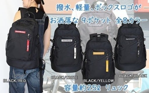 人気！全９ポケットを備えた２５Ｌバックパック