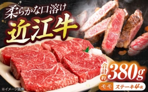 赤身の旨味を堪能 近江牛モモステーキ