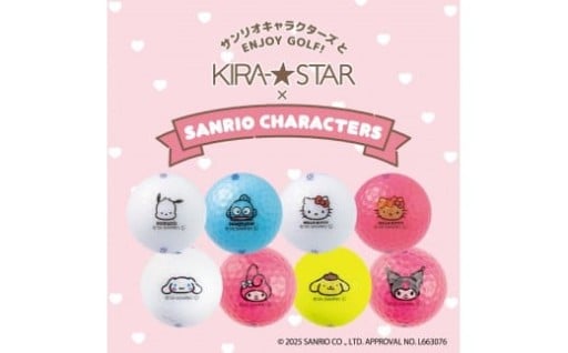 ゴルフボール KIRA★STAR サンリオ 24個入り SANRIO CHARACTERS