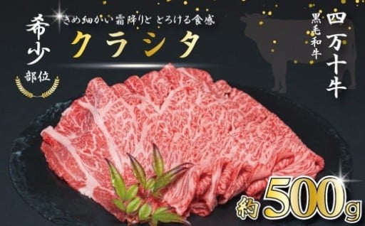 🍖四万十牛✨濃厚な旨みと霜降りの甘さが魅力✨