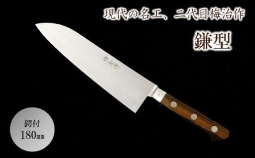 ✨現代の名工✨村上文雄(二代目梅治)が鍛える入魂の三徳包丁🔪