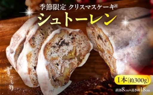 ドイツやフランスの伝統的なお菓子！！