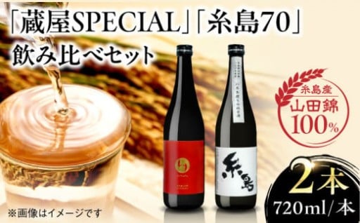 冬の贈り物。旬の味覚を格上げする日本酒セット。